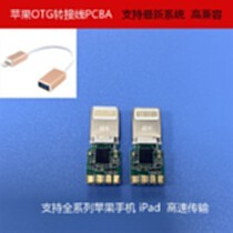 微小型PCBA方案板 技术演进与应用展望